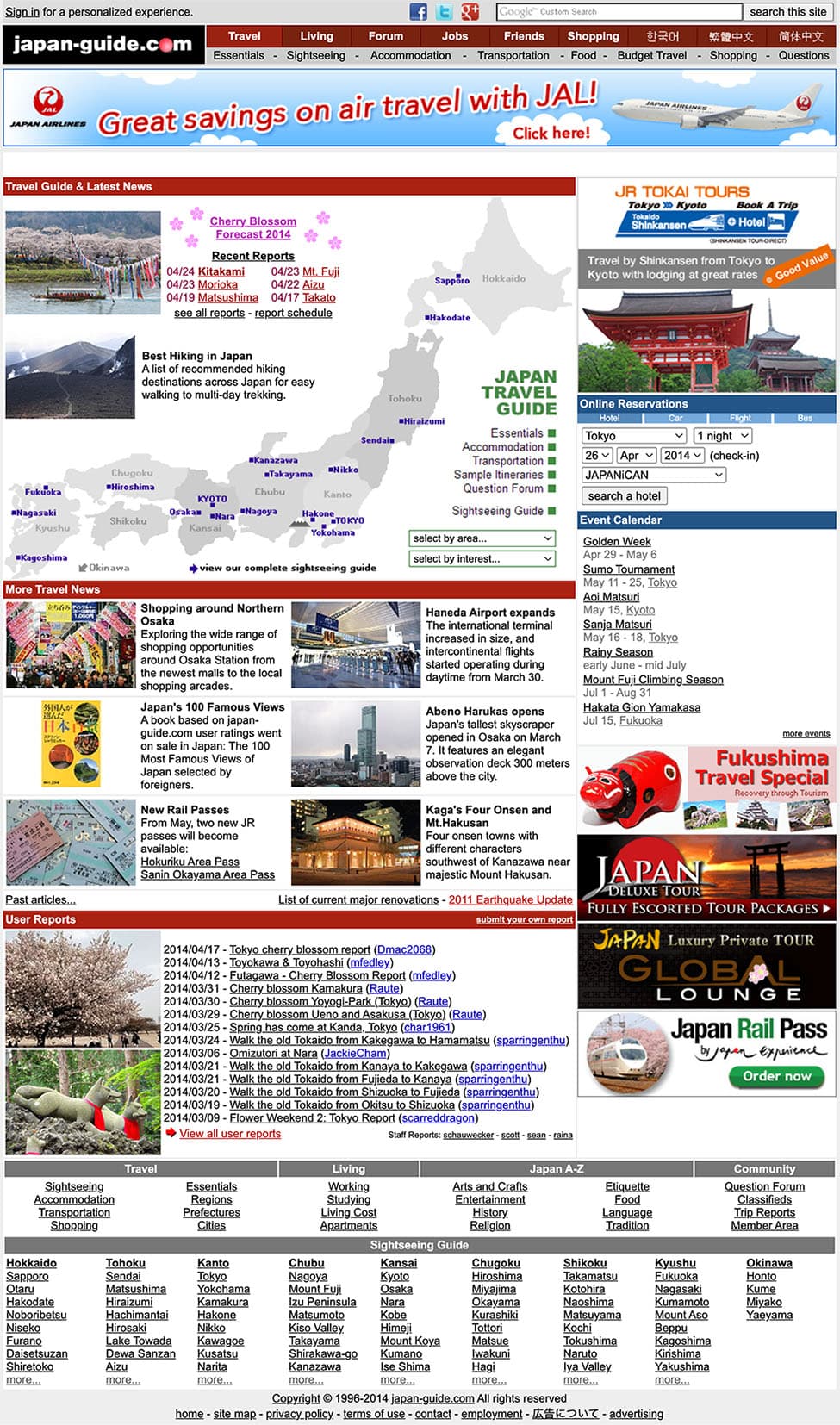 japan-guide.com homepage, circa 2014